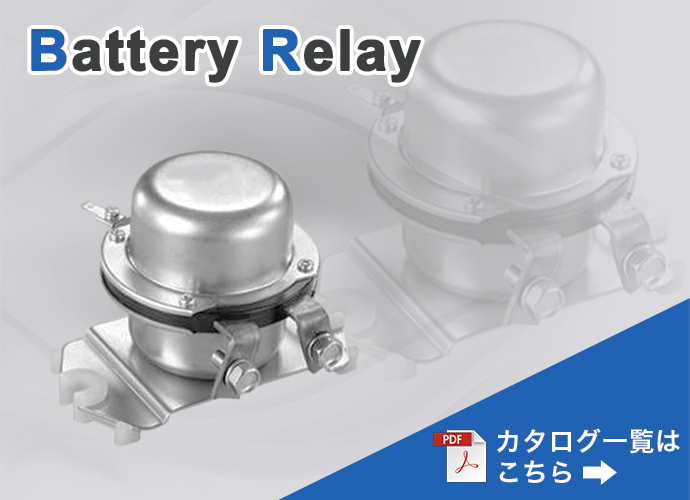 battery_relays