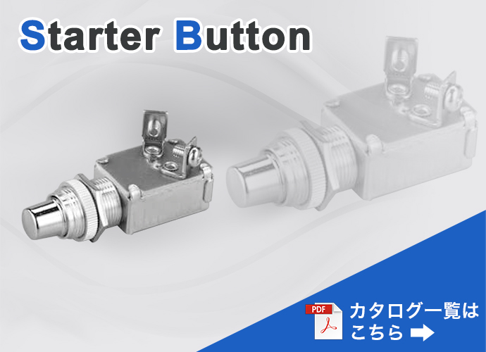 starter_buttons