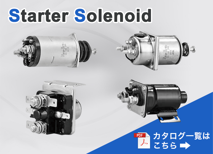 starter_solenoids