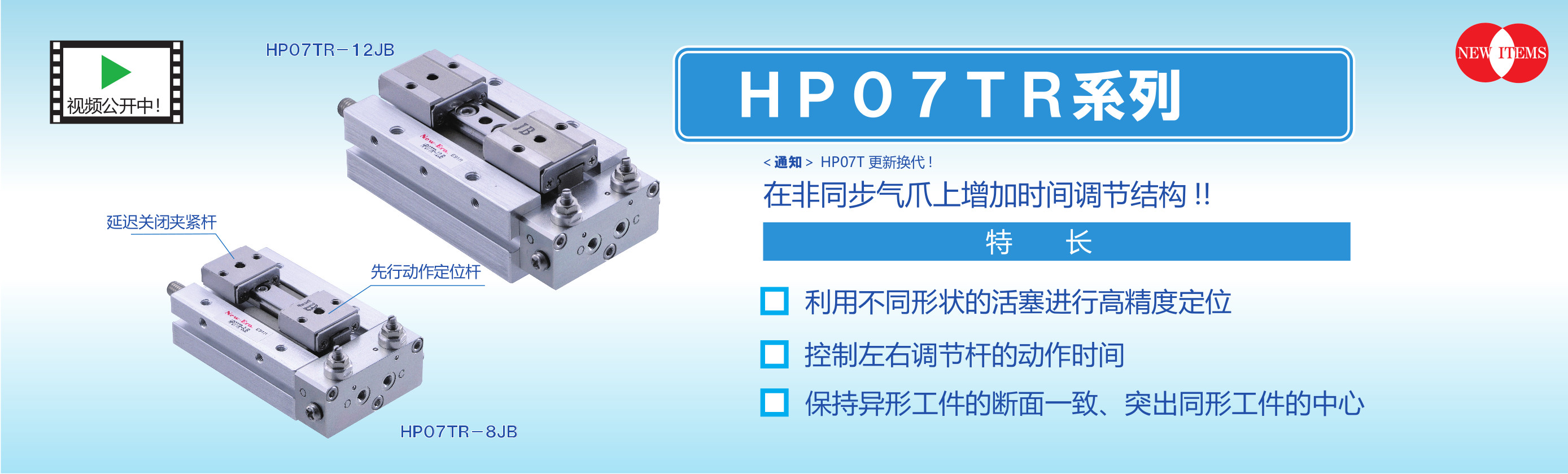 HP07TR 系列 气爪