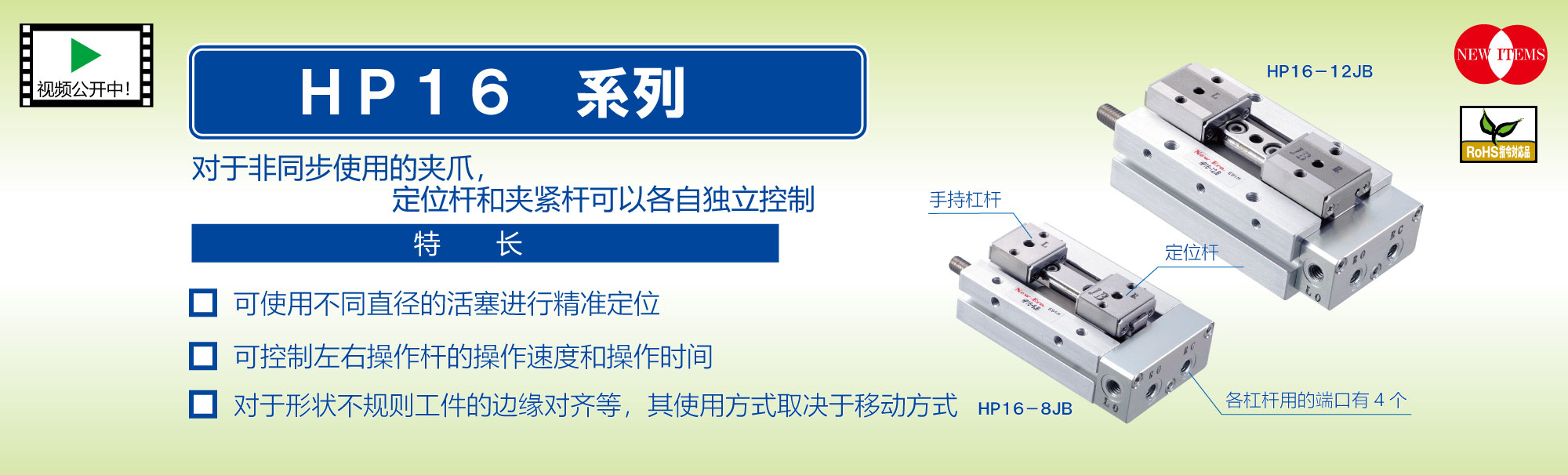 HP16 系列 气爪