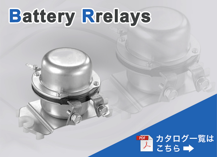 battery_relays
