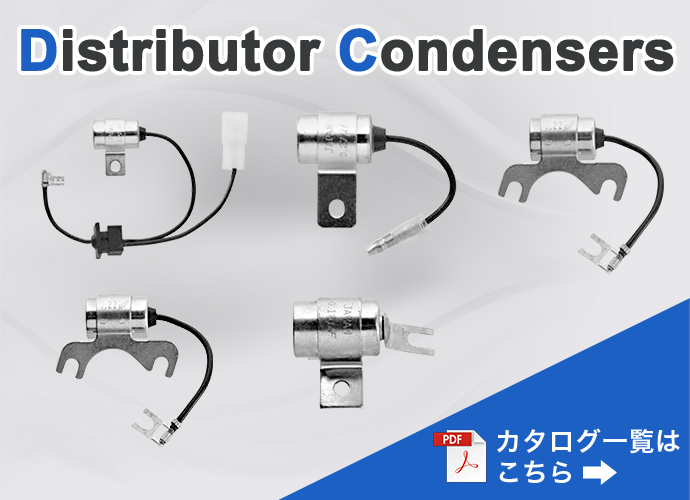 distributor_condensers