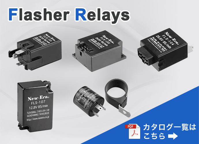 flasher_relays