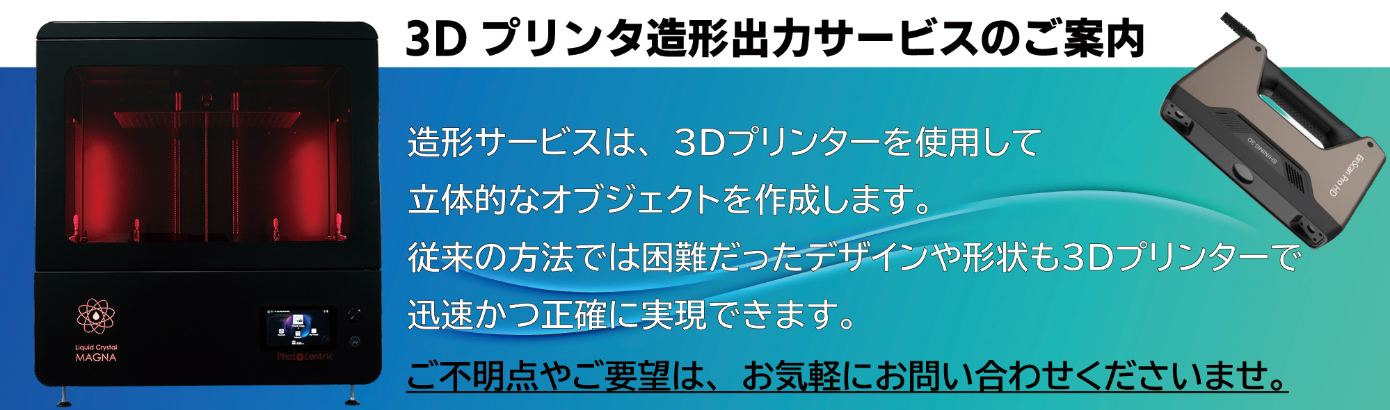 3D 造形