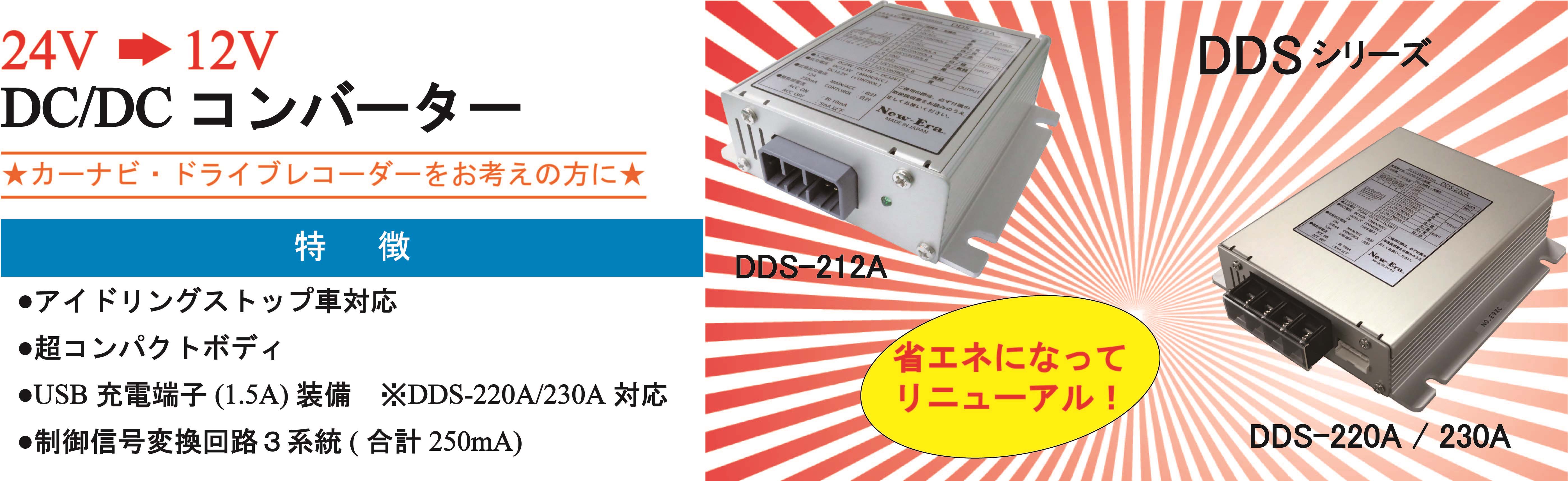 オープニング大放出セール New-Era ニューエラー 正弦波タイプ 24V用DC-AC インバータ 1500W